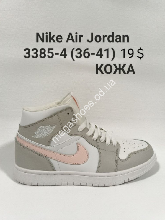 Кроссовки Nike Air Jordan Retro 1 3385-4 FT купить оптом в Одессе