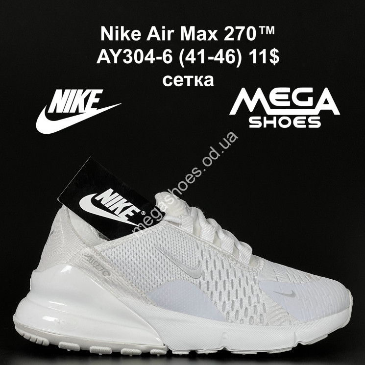 Мужские кроссовки Nike Air Max 270™ сетка AY304-6 NA купити оптом на 7 км в Одесі​