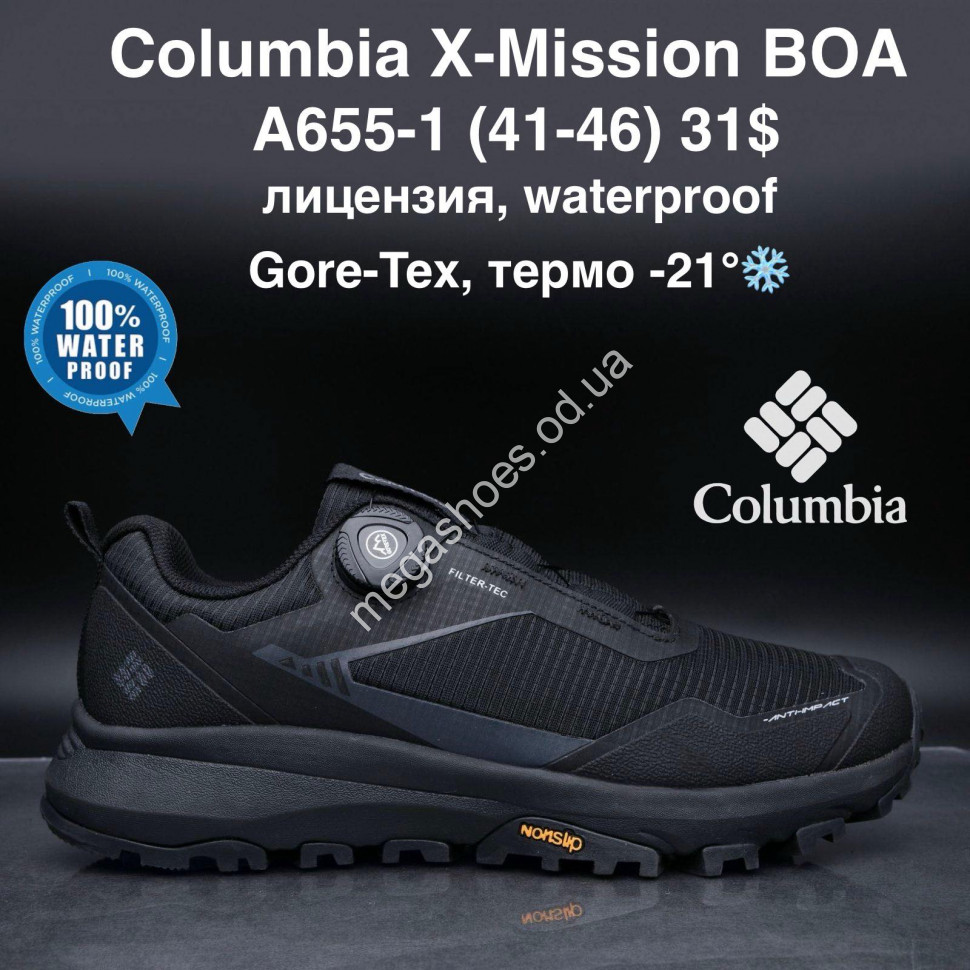 Мужские кроссовки Columbia X-Mission BOA лицензия, waterproof