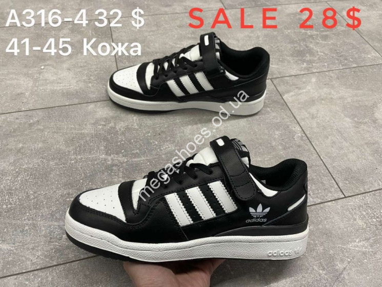 Мужские кроссовки Adidas Forum Low A316-4 SP купить оптом в Одессе