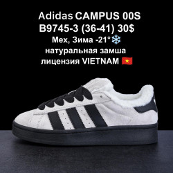 Кроссовки Adidas CAMPUS 00S мех, зима -21°, натуральная замша, лицензия B9745-3 VT