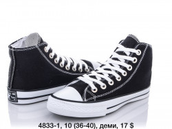 Кеды Converce All Star 4833-1 VT 