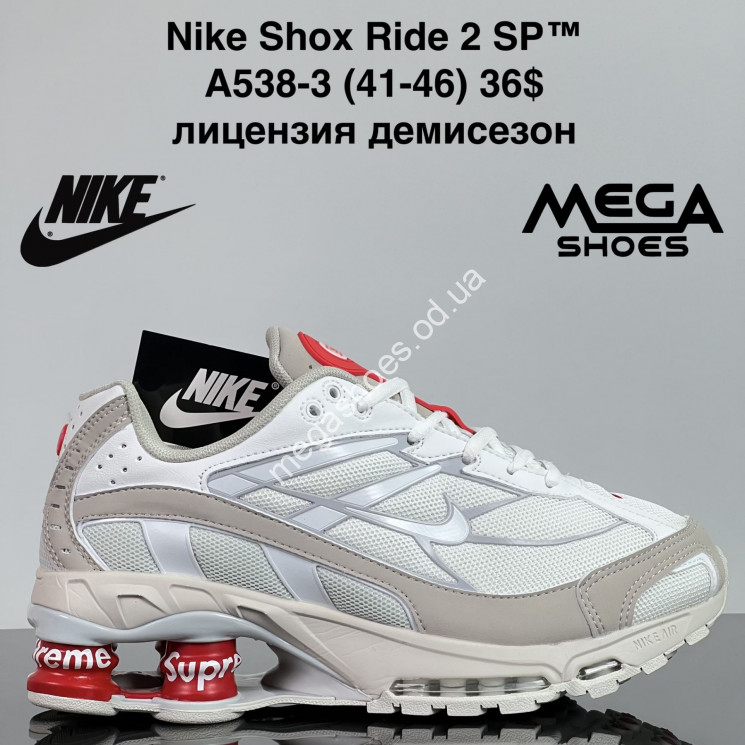 Мужские кроссовки Nike Shox Ride 2 SP лицензия, демисезон A538-3 ZS купить оптом в Одессе