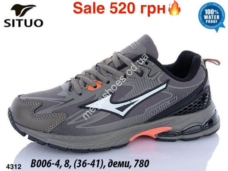 Кроссовки Situo деми B006-4 ER купить оптом в Одессе