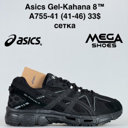 Мужские кроссовки Asics Gel-Kahana 8 сетка A755-41 VS