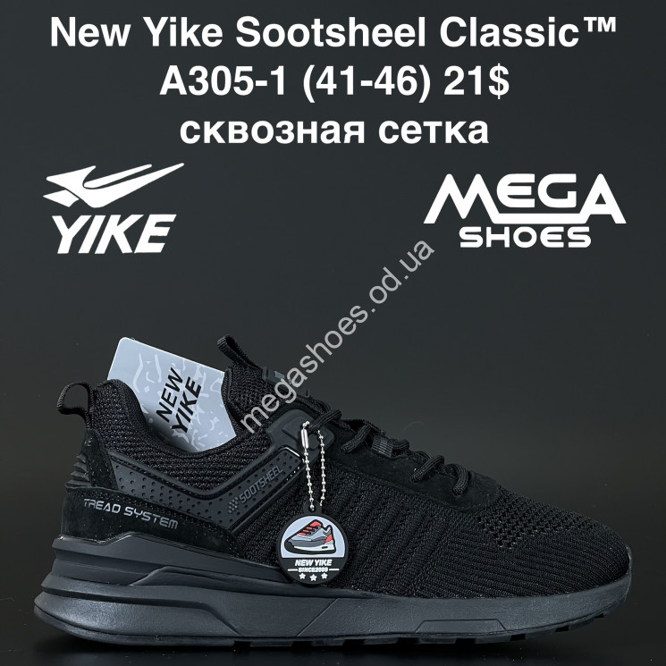 Мужские кроссовки New Yike Sootsheel Classic™ сквозная сетка A305-1 AN купить оптом в Одессе