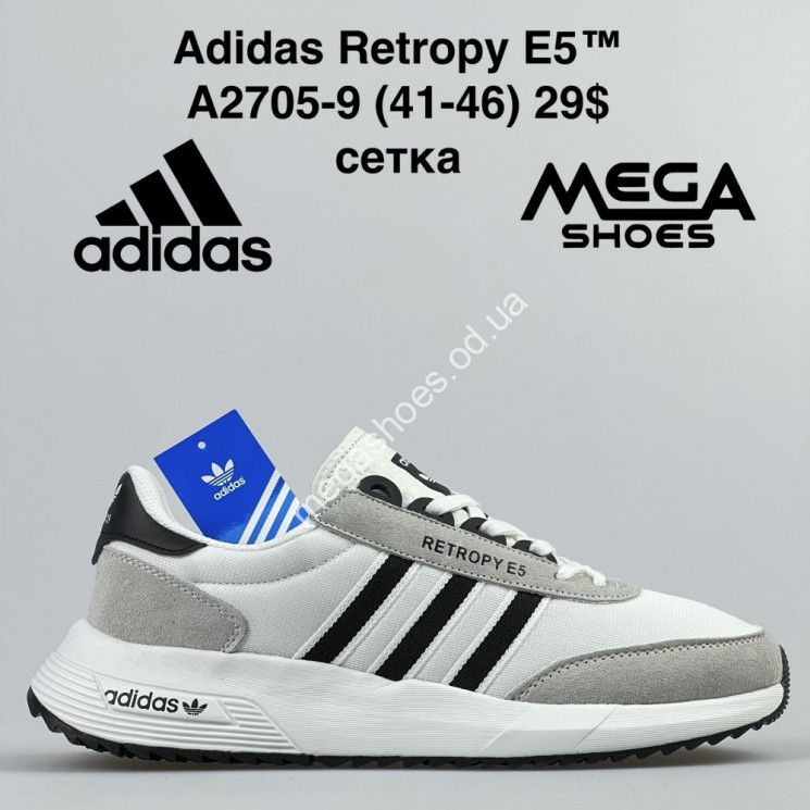 Мужские кроссовки Adidas Retropy E5 A2705-9 BH купить оптом в Одессе