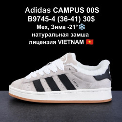 Кроссовки Adidas CAMPUS 00S мех, зима -21°, натуральная замша, лицензия B9745-4 VT