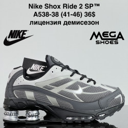 Мужские кроссовки Nike Shox Ride 2 SP лицензия, демисезон A538-38 ZS