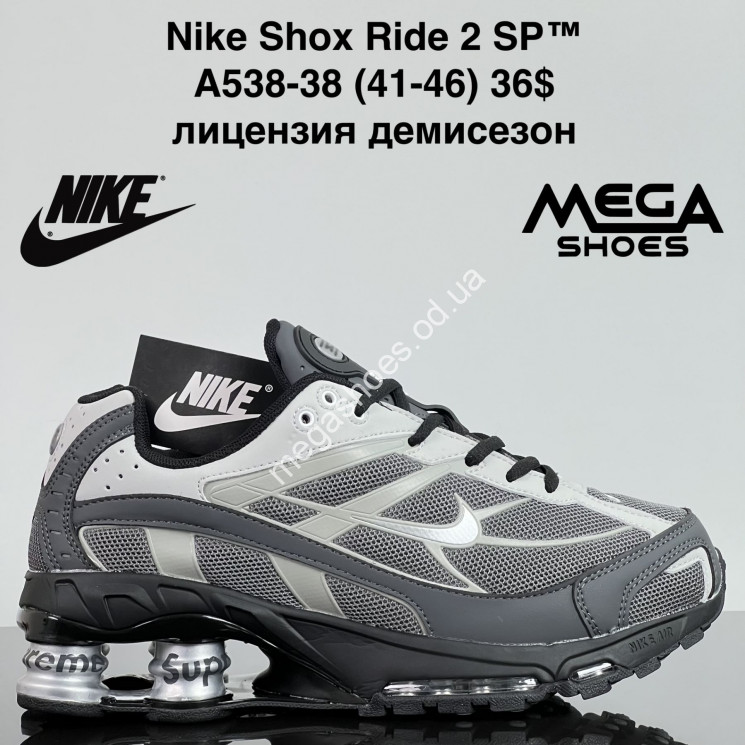 Мужские кроссовки Nike Shox Ride 2 SP лицензия, демисезон A538-38 ZS купить оптом в Одессе