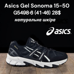Мужские кроссовки Asics Gel Sonoma 15-20 натуральная кожа G5498-6 FT