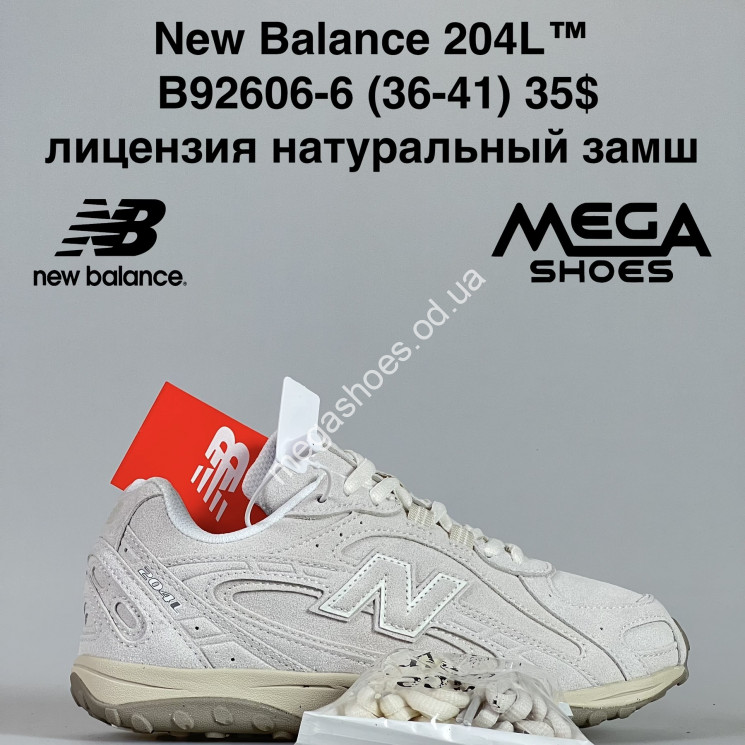 Кроссовки New Balance 204L™ лицензия, натуральный замш B92606-6 JM купити оптом на 7 км в Одесі​