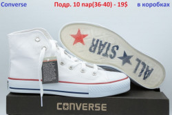 Кеды Converce All Star White LV