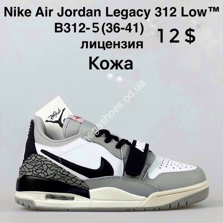 Кроссовки Nike Air Jordan Legacy 312 Low™ лицензия B312-5 SP купити оптом на 7 км в Одесі​
