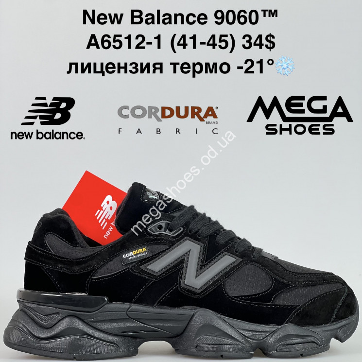 Мужские кроссовки New Balance 9060™ лицензия, термо -21° A6512-1 JM купить оптом в Одессе
