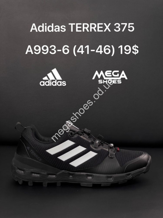 Мужские кроссовки Adidas Terrex 375 A993-6 AN купить оптом в Одессе