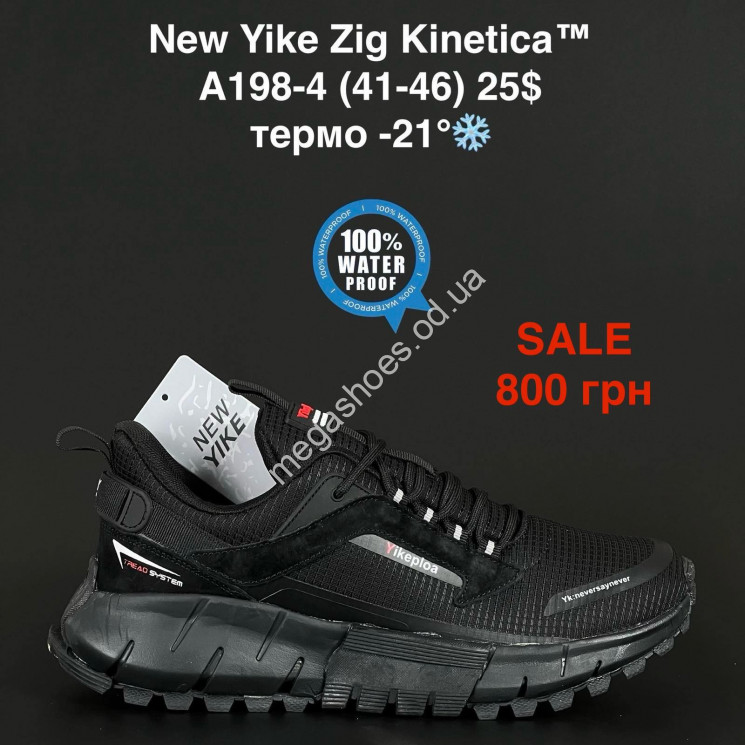 Мужские кроссовки New Yike Zig Kinetica™ термо -21° A198-4 PT купити оптом на 7 км в Одесі​