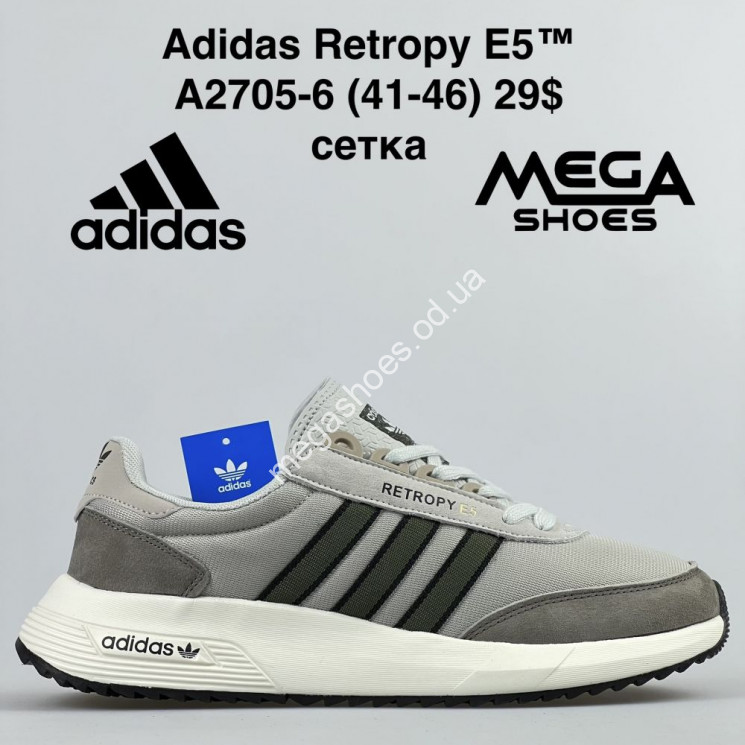 Мужские кроссовки Adidas Retropy E5 A2705-6 BH купить оптом в Одессе