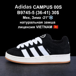 Кроссовки Adidas CAMPUS 00S мех, зима -21°, натуральная замша, лицензия B9745-5 VT
