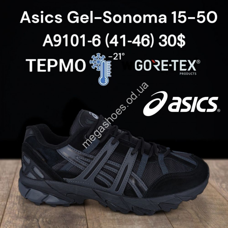 Мужские кроссовки Asics Gel-Sonoma 15-50 термо -21° GORE-TEX A9101-6 FT купить оптом в Одессе
