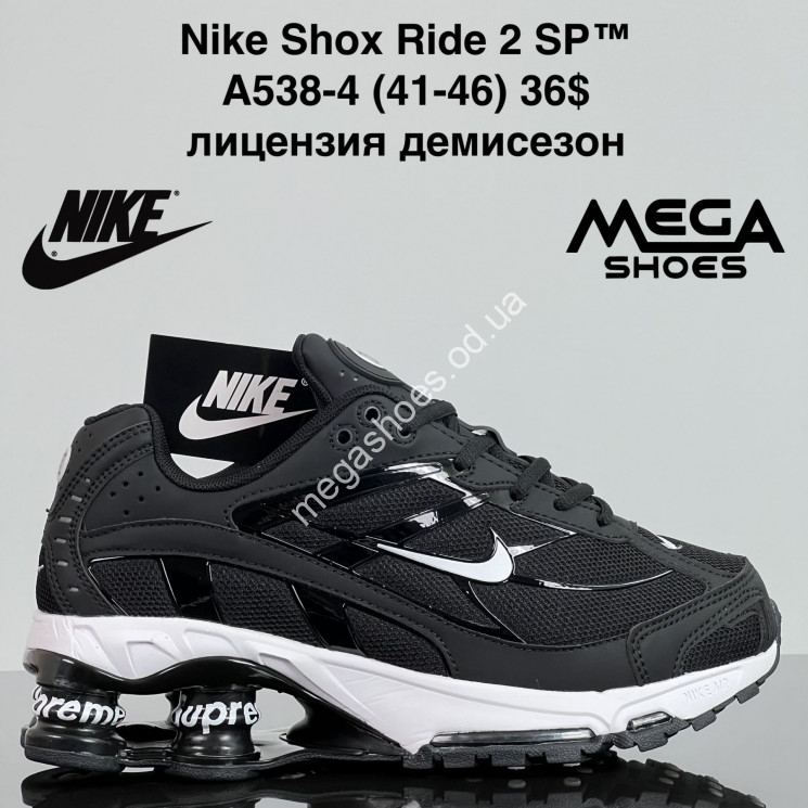 Мужские кроссовки Nike Shox Ride 2 SP лицензия, демисезон A538-4 ZS купить оптом в Одессе