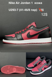 Мужские кроссовки Nike Air Jordan 1 Low U293-7 BH