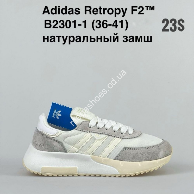 Кроссовки Adidas Retropy F2 B2301-1 SP  купить оптом в Одессе