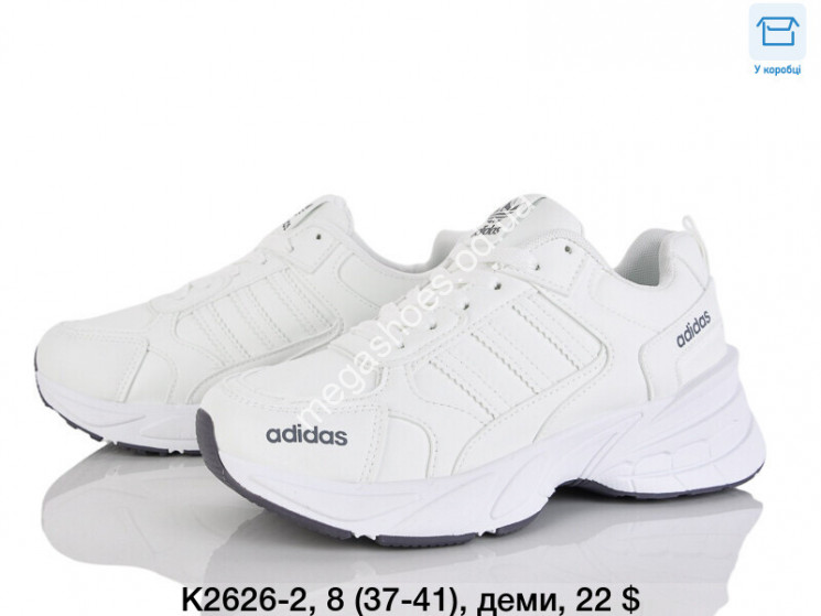 Кроссовки Adidas деми K2625-2 DG купити оптом на 7 км в Одесі​