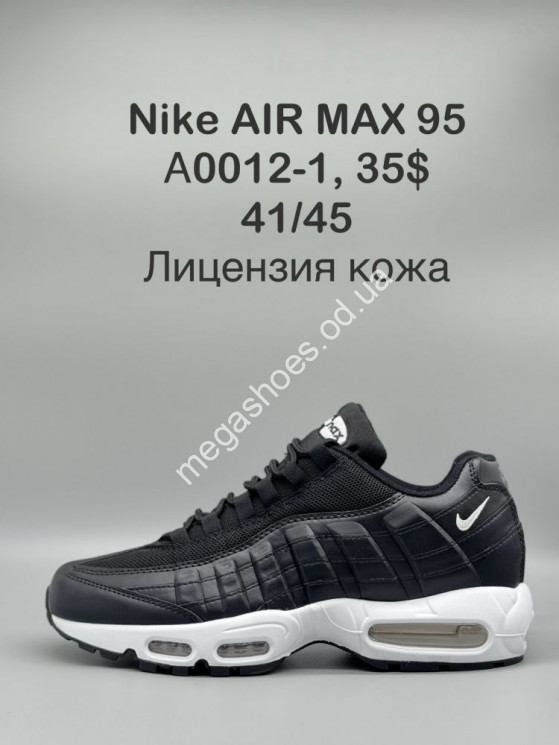 Мужские кроссовки Nike AIR Max 95 A0012-1 SP купить оптом в Одессе