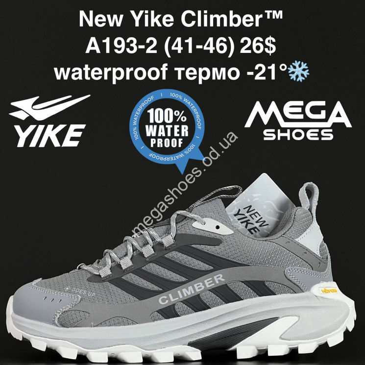 Мужские кроссовки New Yike Climber™ waterproof, термо -21° A193-2 AN купити оптом на 7 км в Одесі​