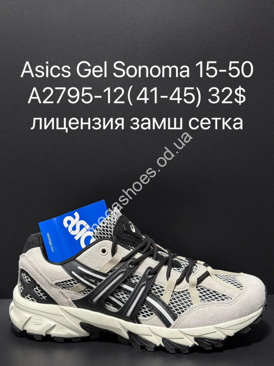 Мужские кроссовки Asics Gel Sonoma 15-50 лицензия, замш, сетка A2795-12 SU купити оптом на 7 км в Одесі​