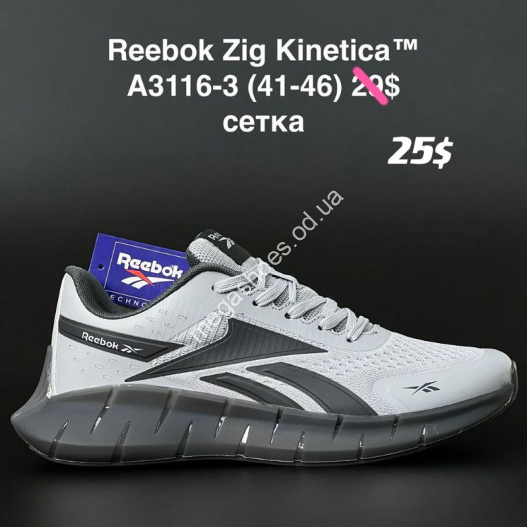 Мужские кроссовки Reebok Zig Kinetica A3116-3 AN купити оптом на 7 км в Одесі​