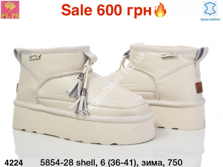 Угги PLPS зима 5854-28 shell ER купить оптом в Одессе