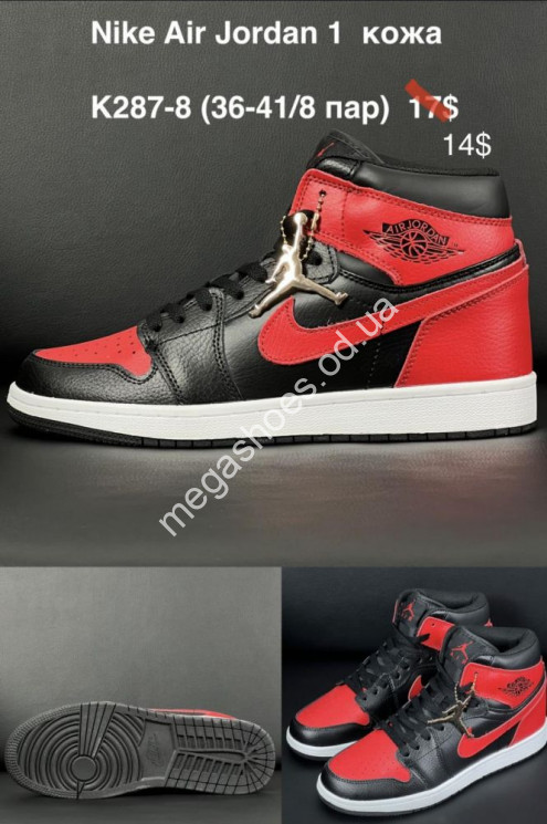 Кроссовки Nike Air Jordan K287-8 BH купить оптом в Одессе