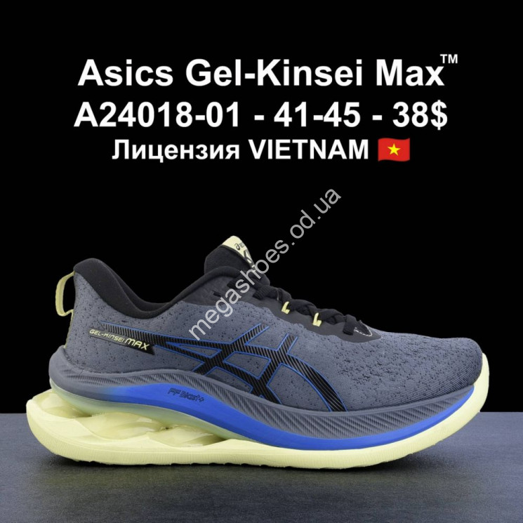 Мужские кроссовки Asics Gel-Kinsei Max A24018-01 LV купить оптом в Одессе
