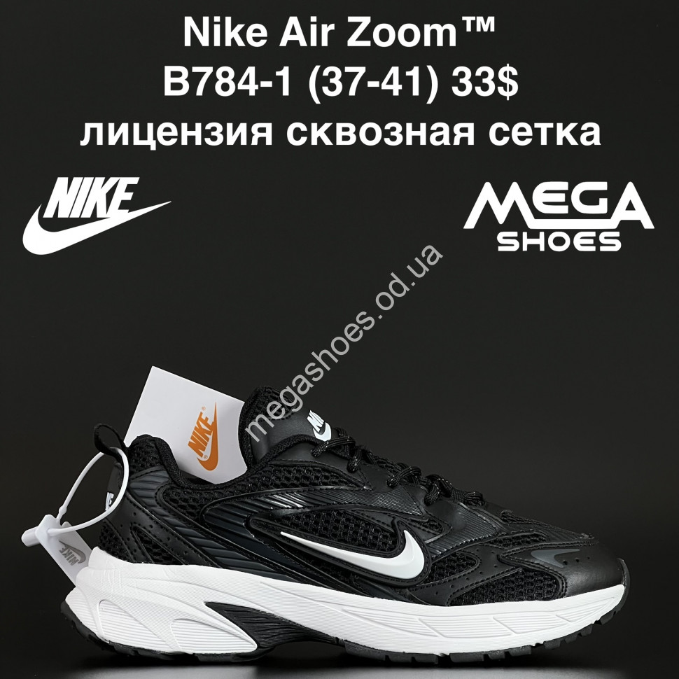 Кроссовки Nike Air Zoom™ лицензия, сквозная сетка B784-1 NA купить в ...