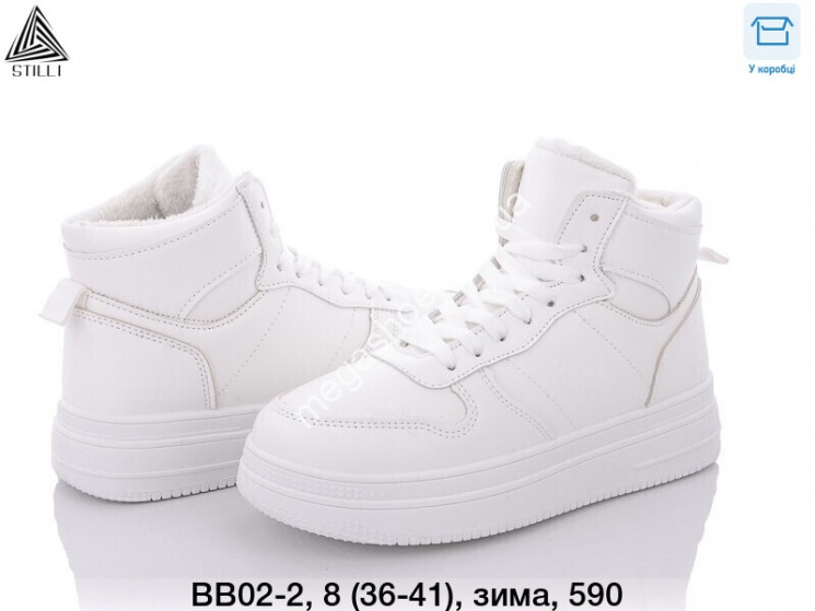 Кроссовки Stilli зима BB02-2 WB купить оптом в Одессе