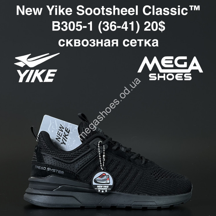 Кроссовки New Yike Sootsheel Classic™ сквозная сетка B305-1 AN купить оптом в Одессе