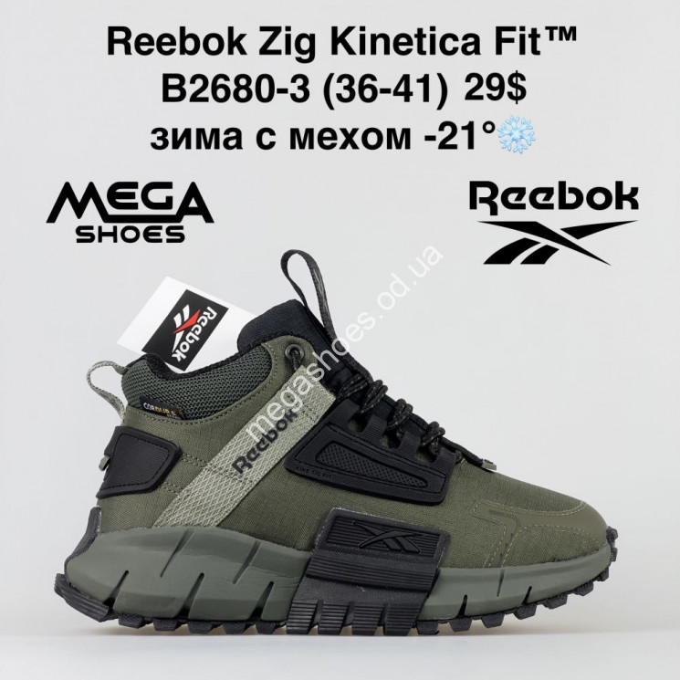 Кроссовки Reebok Zig Kinetica Fit зима B2680-3 BH купити оптом на 7 км в Одесі​
