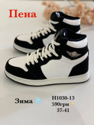 Кроссовки Stilli зима H1030-13 WB