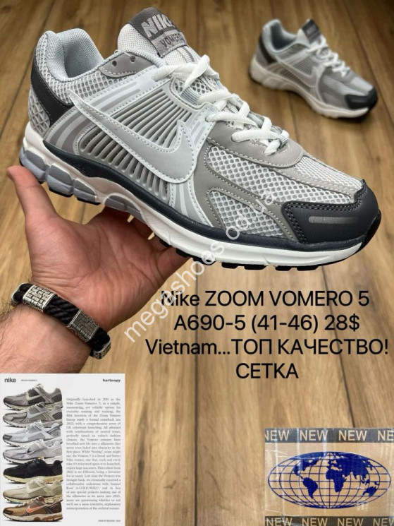 Мужские кроссовки Nike ZOOM VOMERO 5 A690-5 MX купить оптом в Одессе