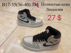 Кроссовки Nike Air Jordan 1 B17-35 ZS
