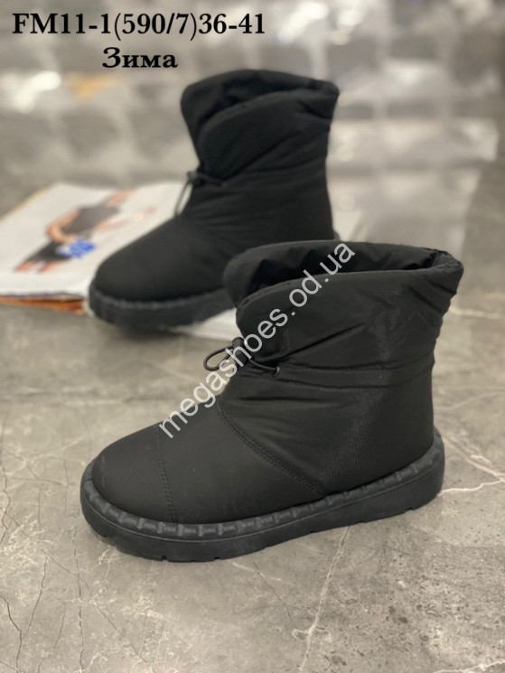 Угги зима Stilli FM11-1 WB  купить оптом в Одессе