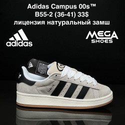 Кроссовки Adidas Campus 00s B55-2 ZS
