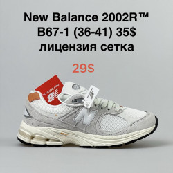 Кроссовки New Balance 2002R™ лицензия, сетка B67-1 NA