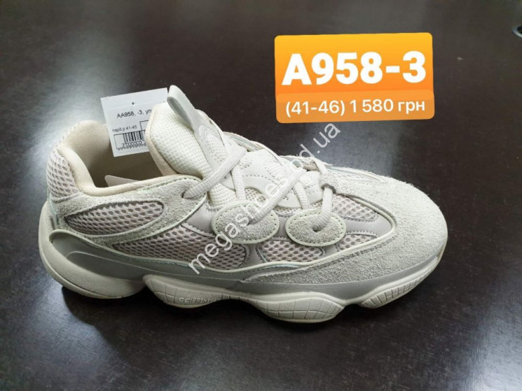 Мужские кроссовки Adidas A958-3 QA купить оптом в Одессе