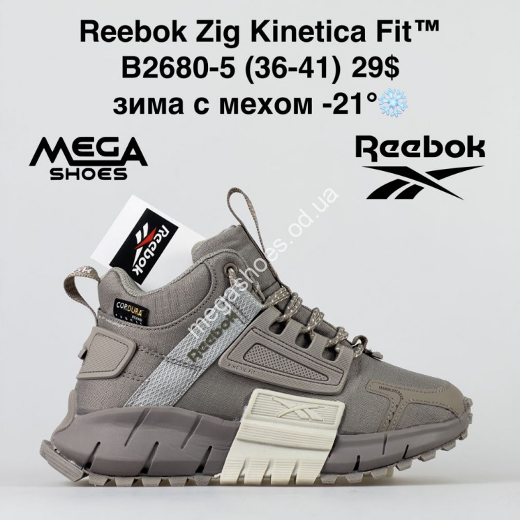 Кроссовки Reebok Zig Kinetica Fit зима B2680-5 BH купити оптом на 7 км в Одесі​