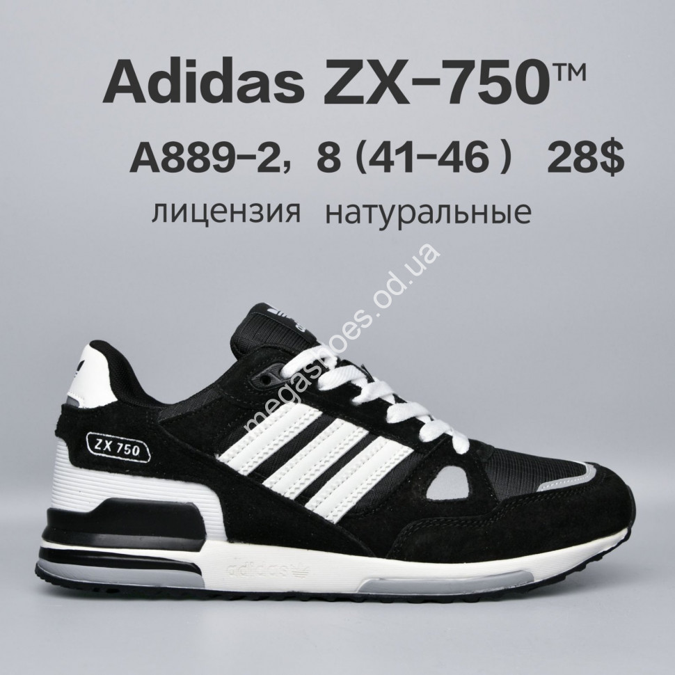 Мужские кроссовки Adidas ZX750™ лицензия A889-2 FU купити оптом на