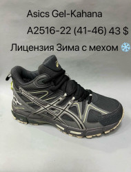 Мужские кроссовки Asics Gel-Kahana лицензия зима с мехом A2516-22 VS