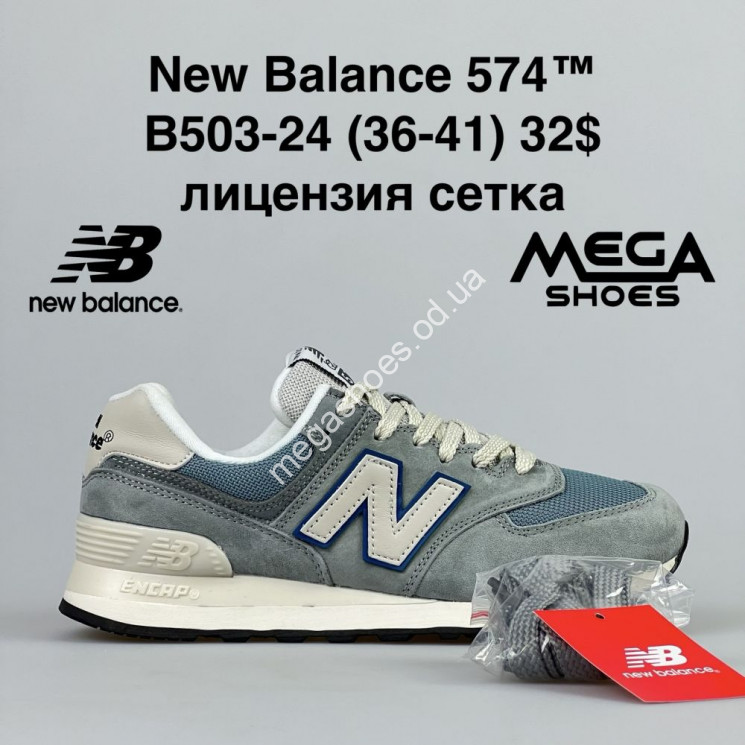 Кроссовки New Balance B503-24 NA купить оптом в Одессе